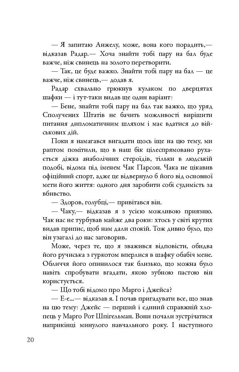 Паперові міста