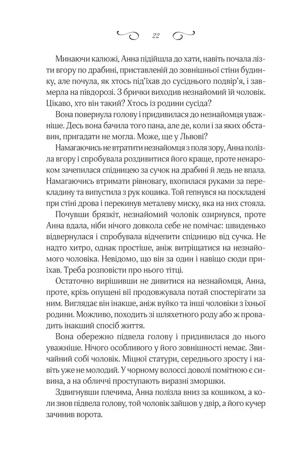 Мелодія кави у тональності кардамону