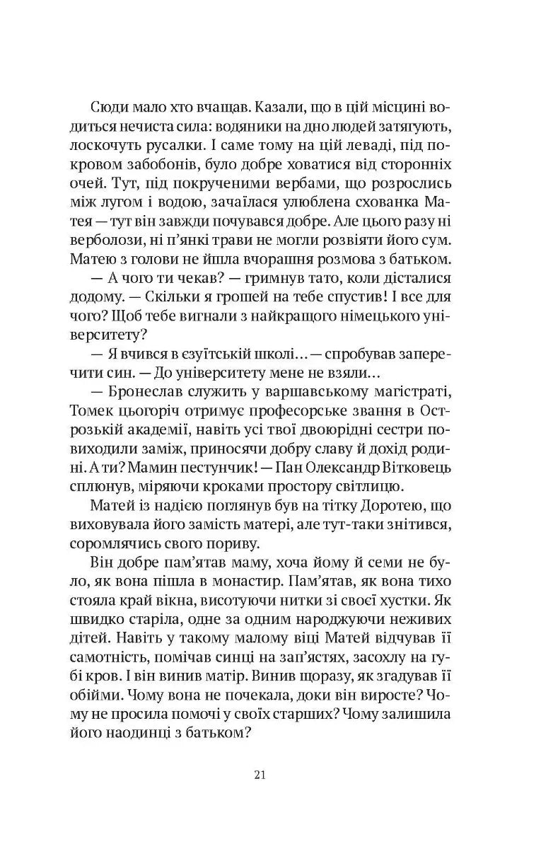 Знайти країну амазонок