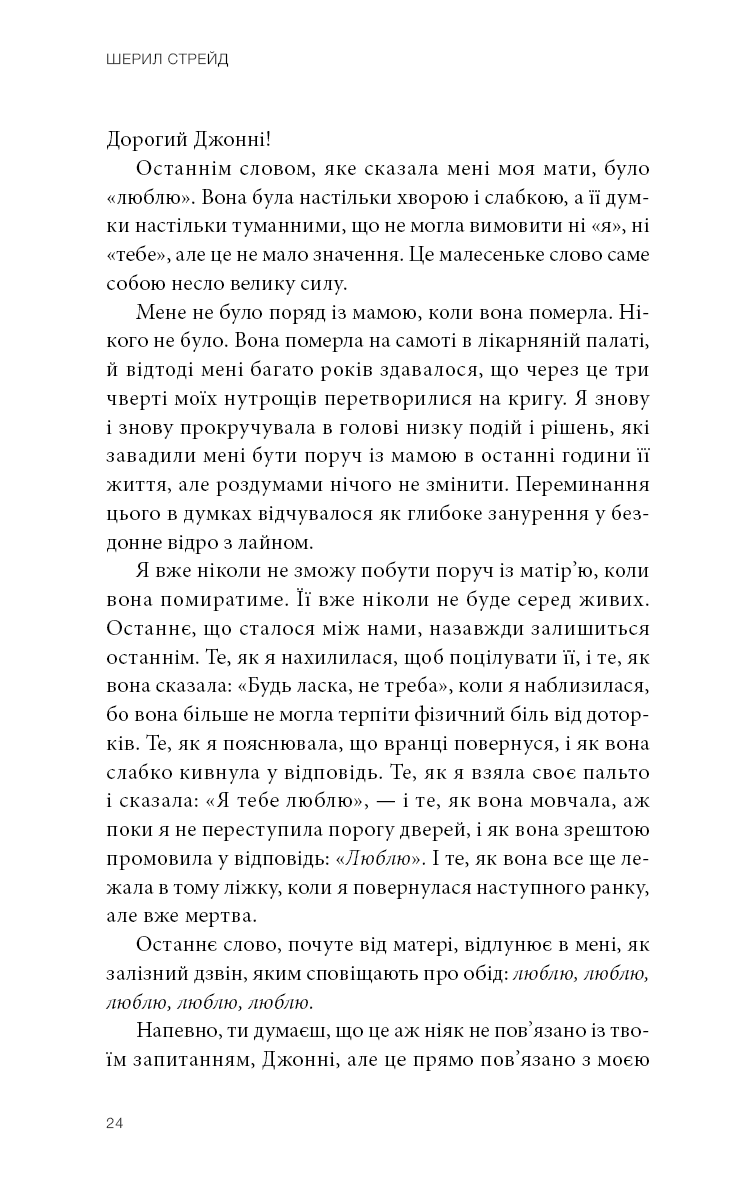 Прекрасні дрібниці. Поради на всі випадки життя