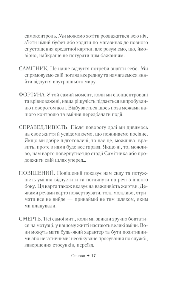 Королівське Позолочене Таро