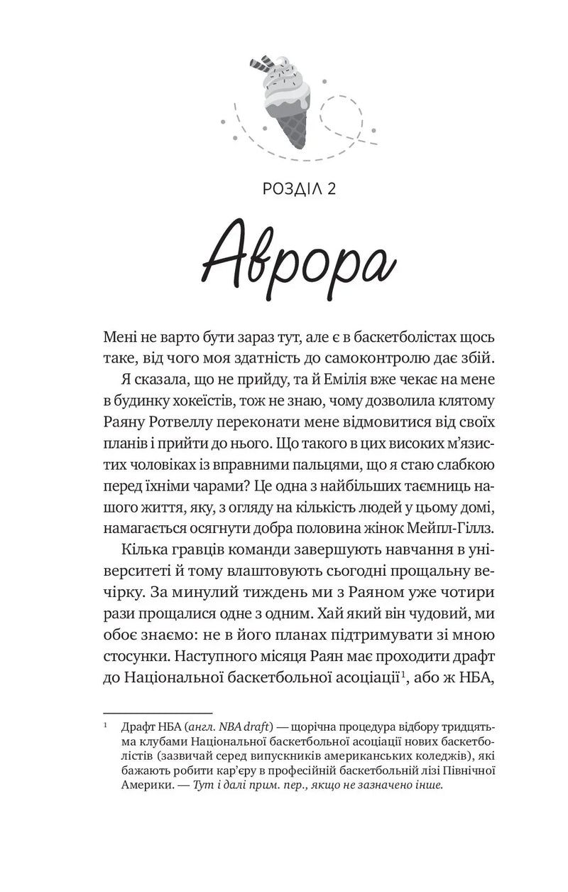 І спалахне пожежа