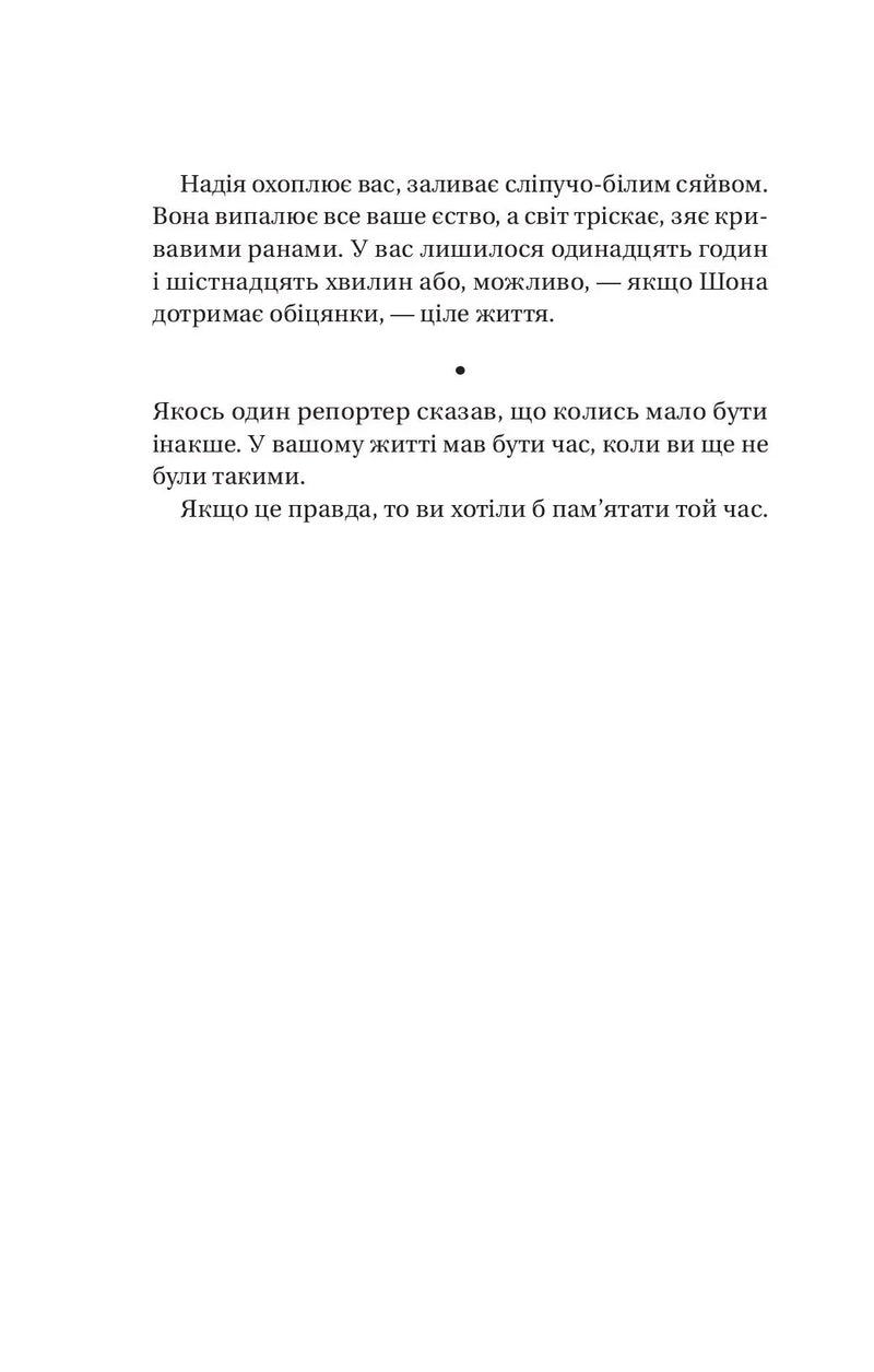 Записки зі страти