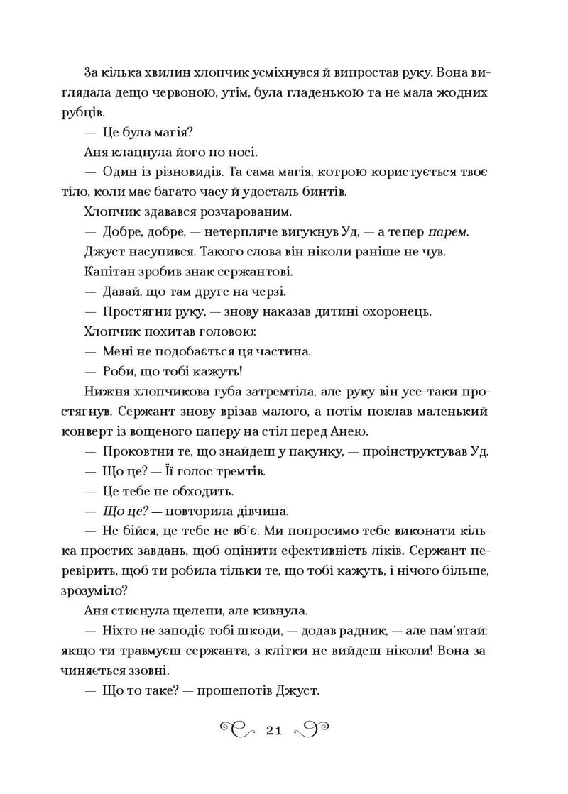 Шістка воронів