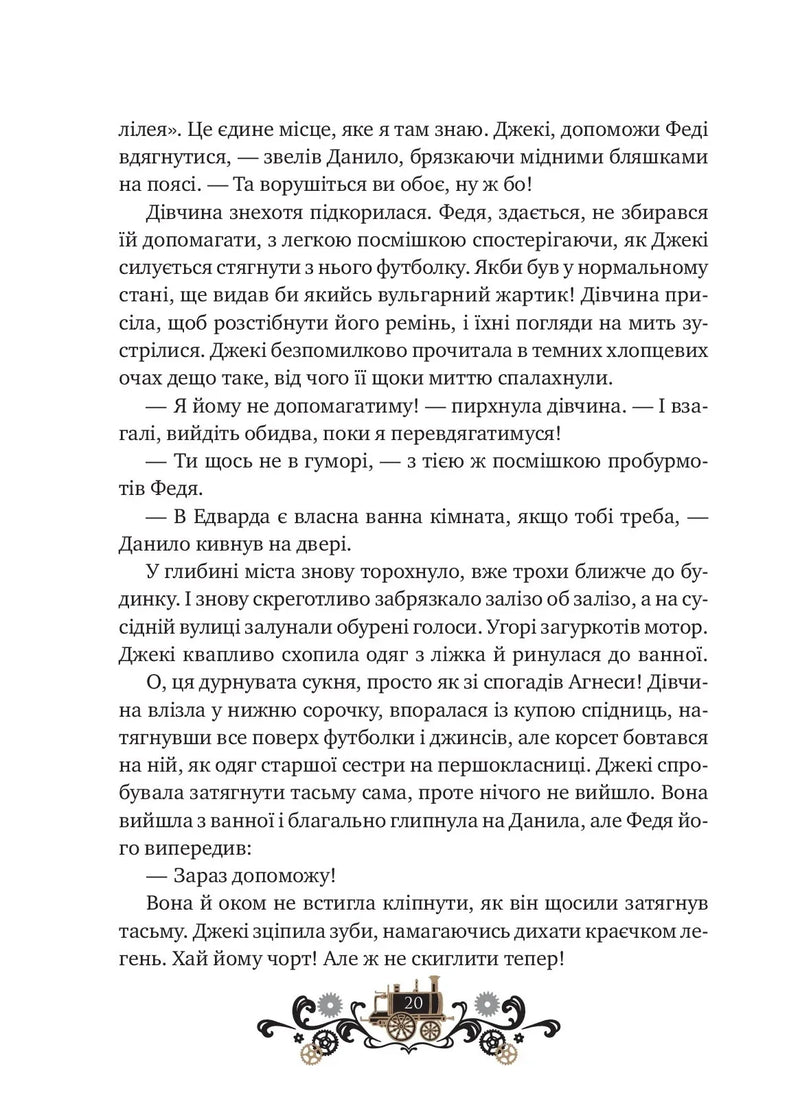 Леобург. Книга 2. Остання війна імперій