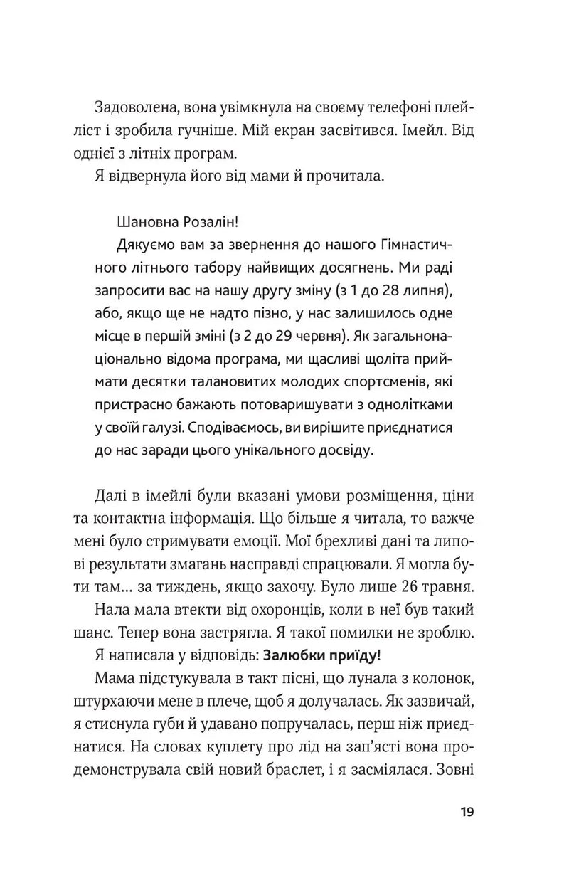 Гамбіт крадіїв. Книга 1