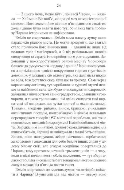 Харизмат. Pro domo sua. Книга 1