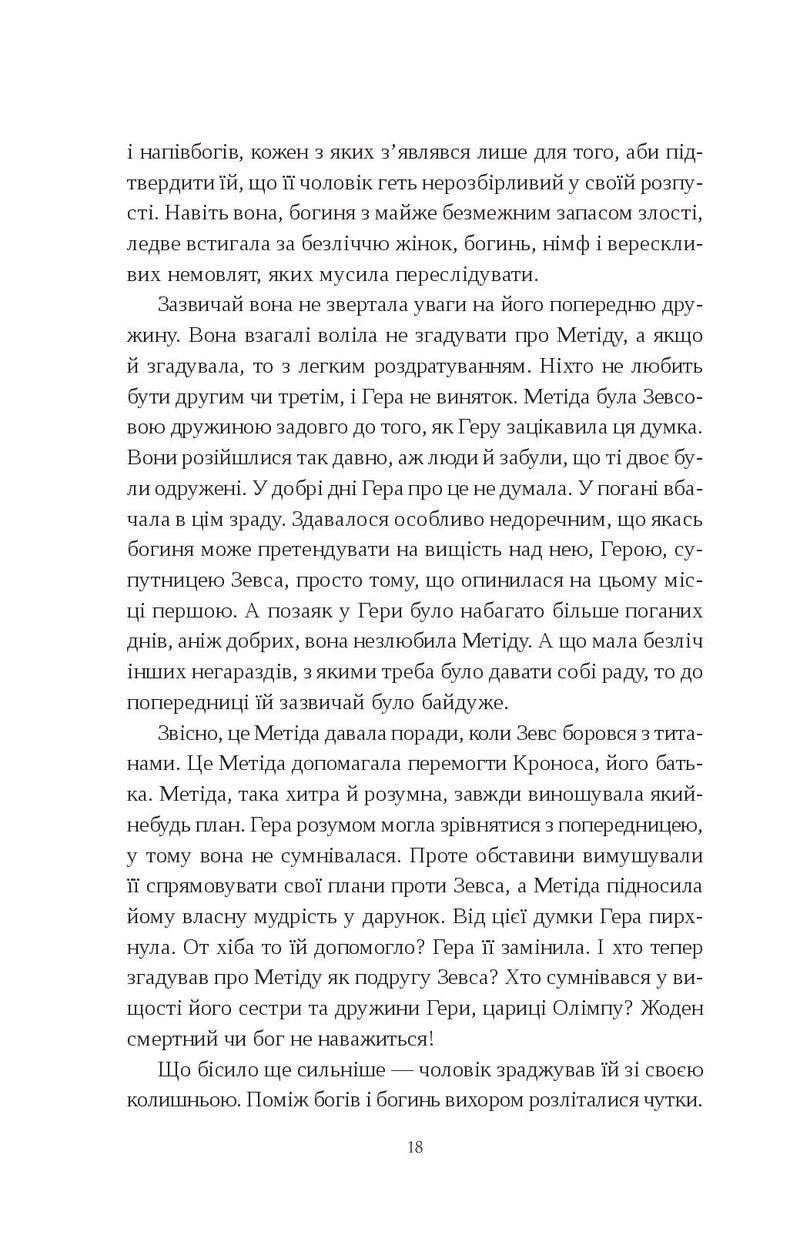 Сліпа лють