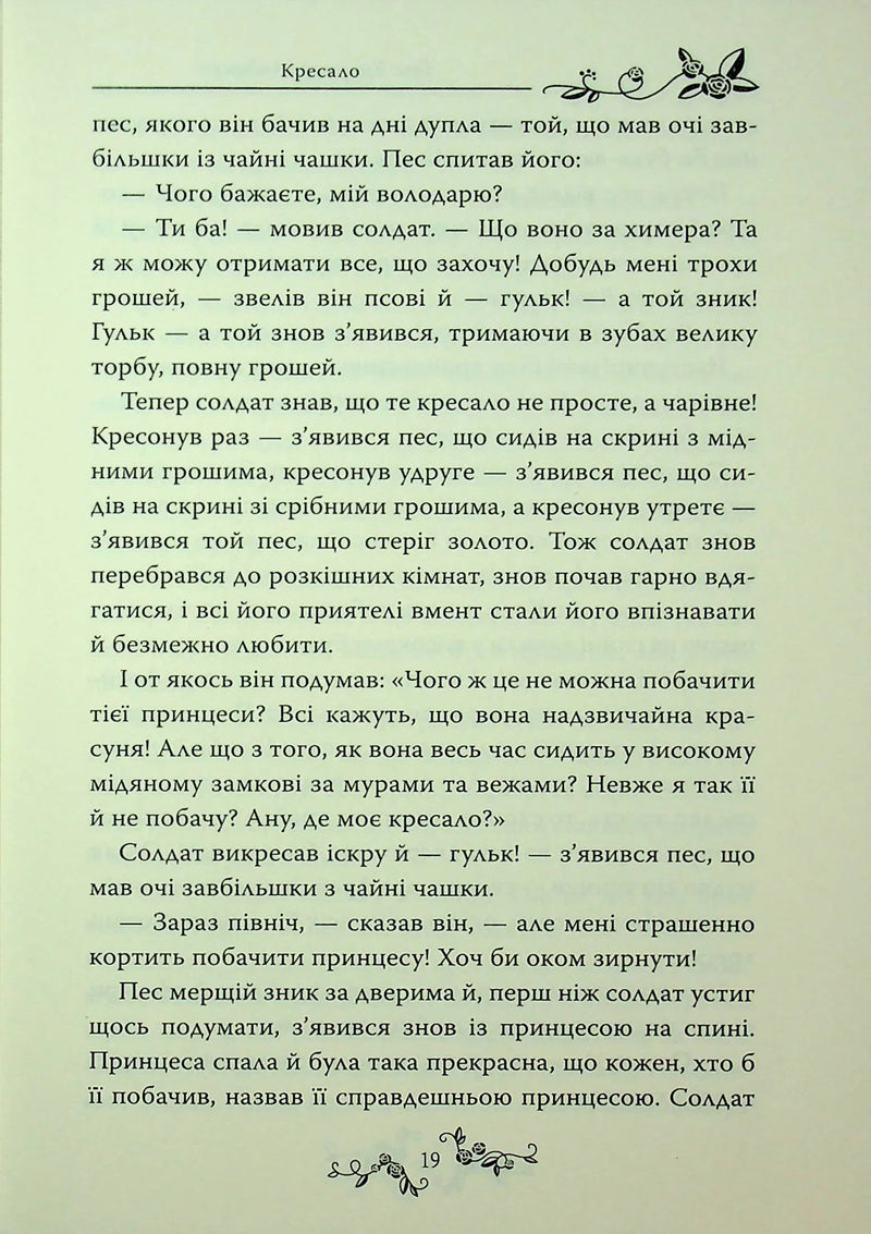 Казки