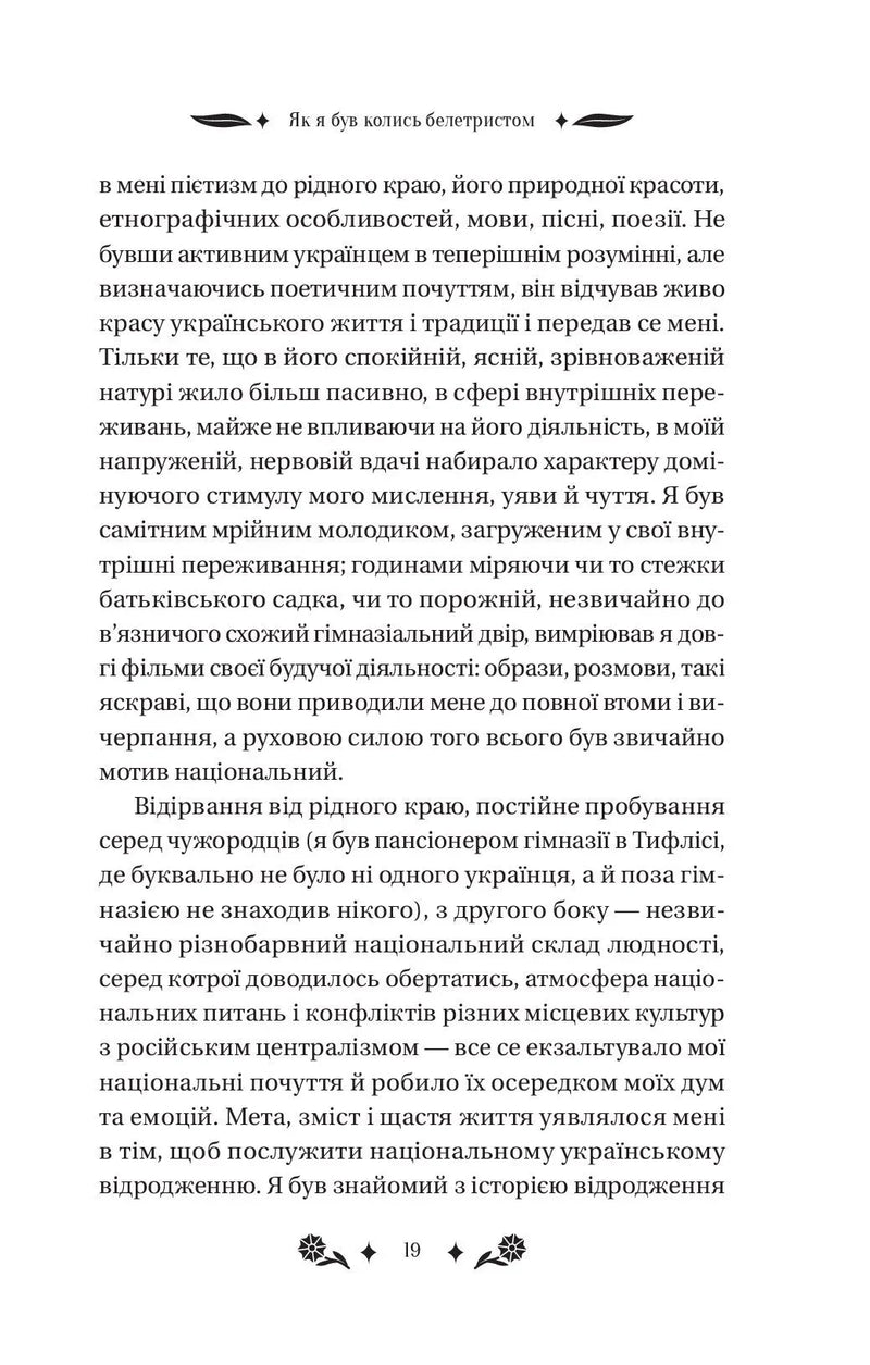 Під зоряним небом