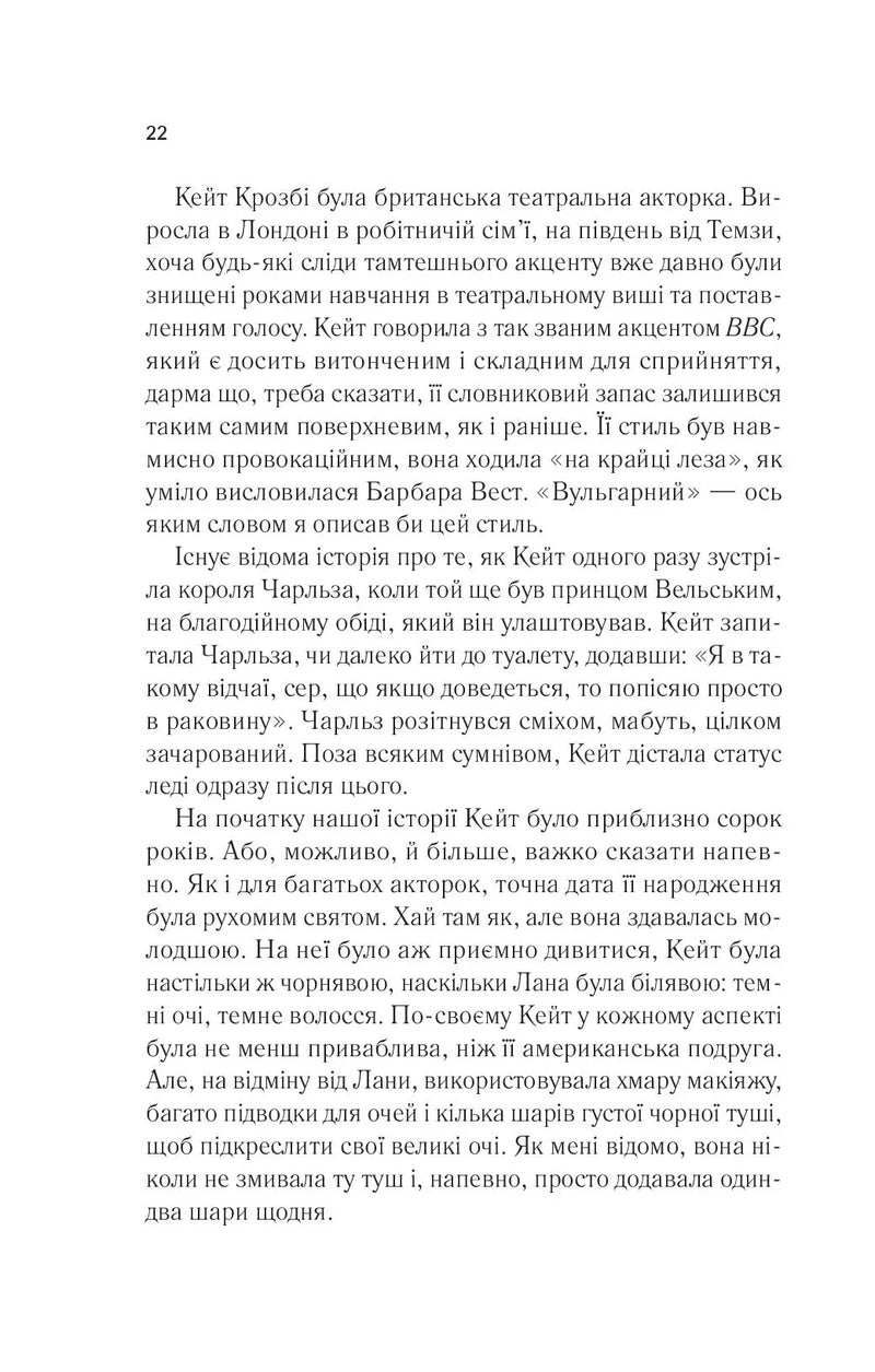 Лють