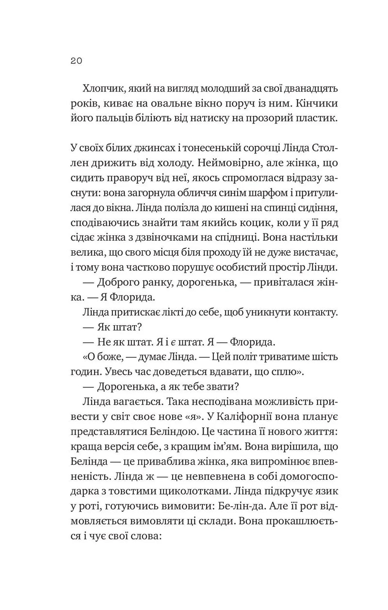 Любий Едварде