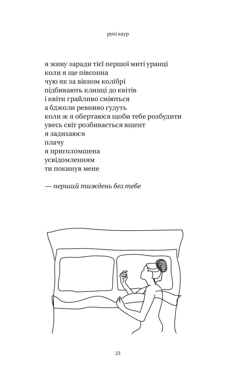 Сонце та її квіти