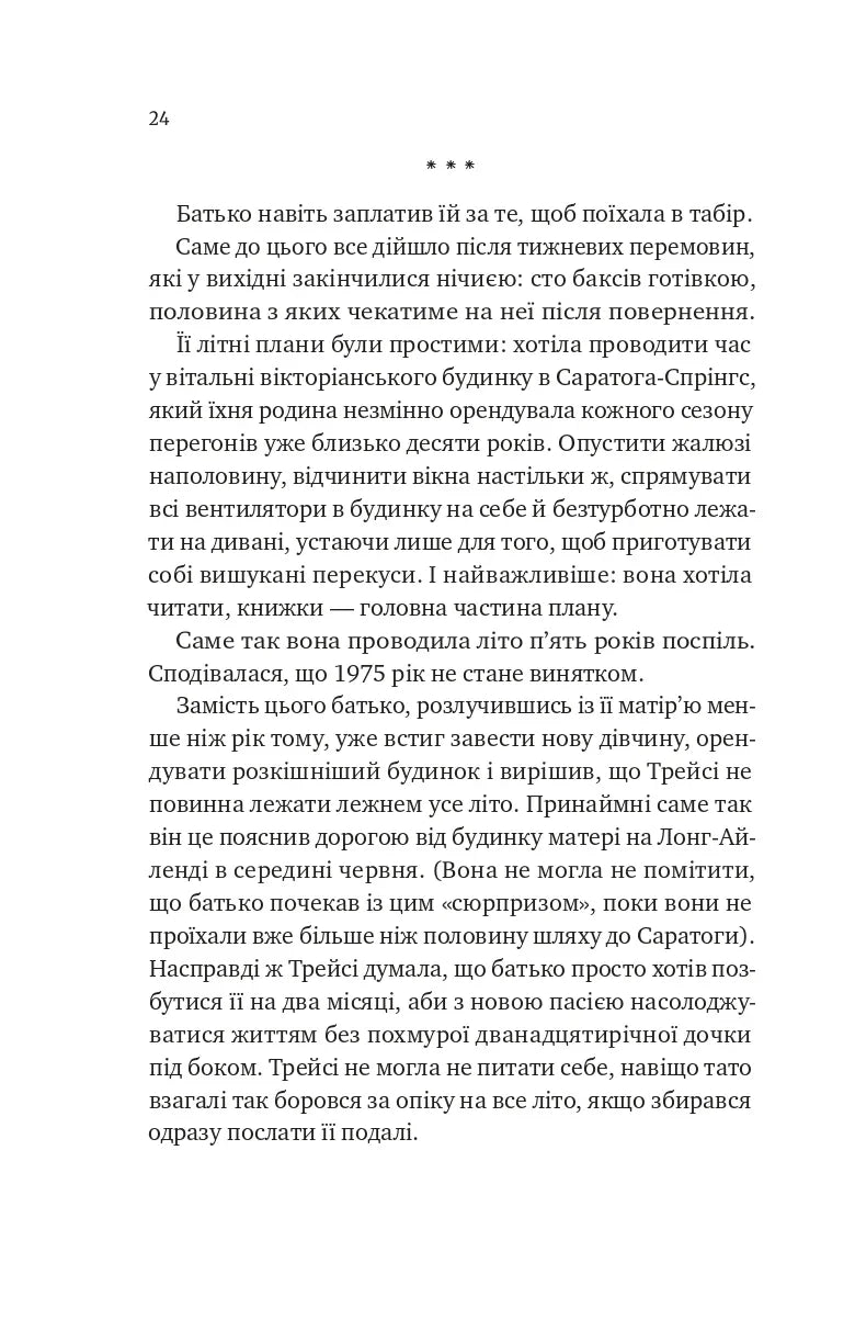 Лісовий бог