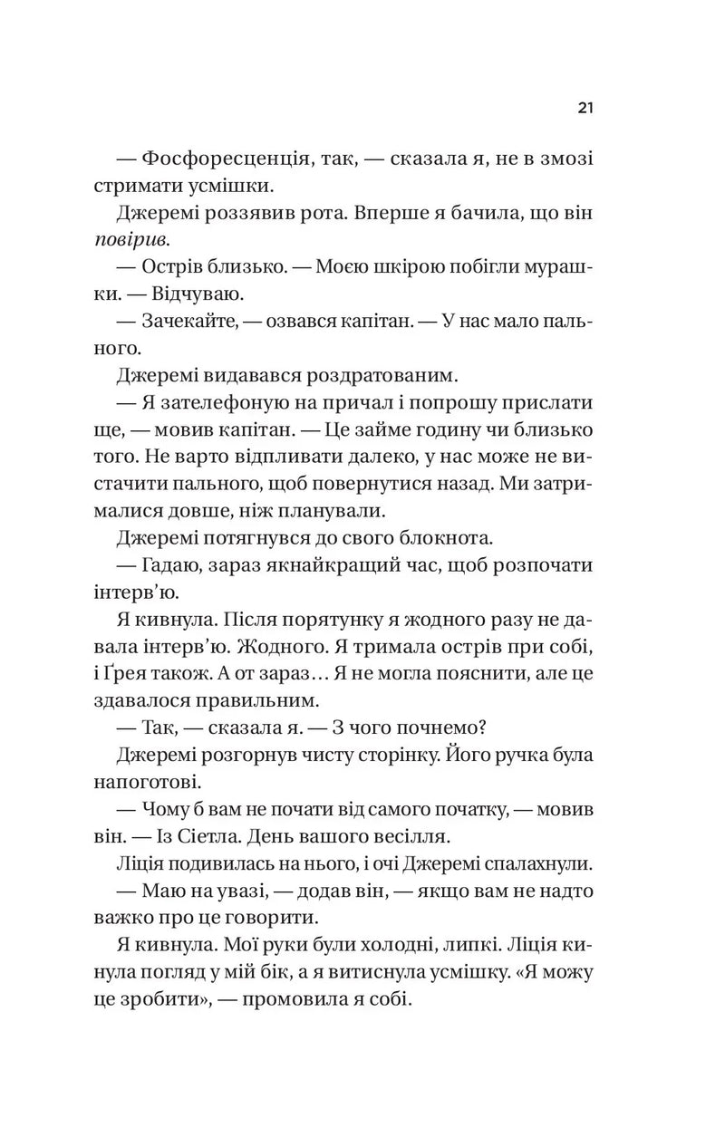 Назад до тебе