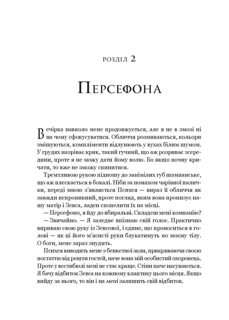 Неонові боги