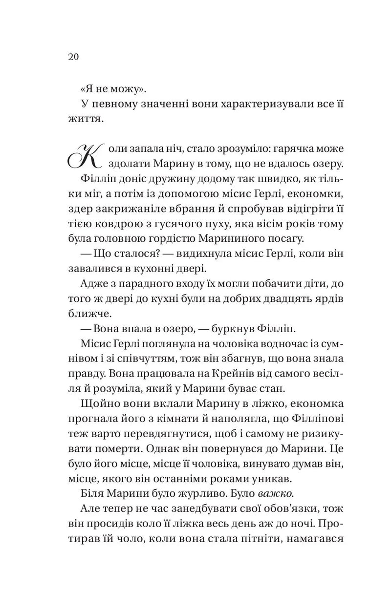 Серові Філліпу з любов'ю