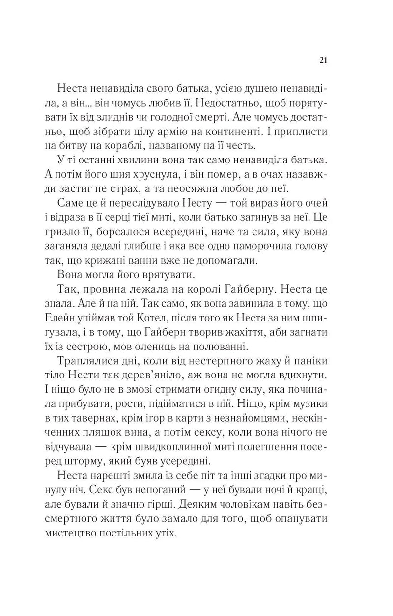 Двір срібного полум'я