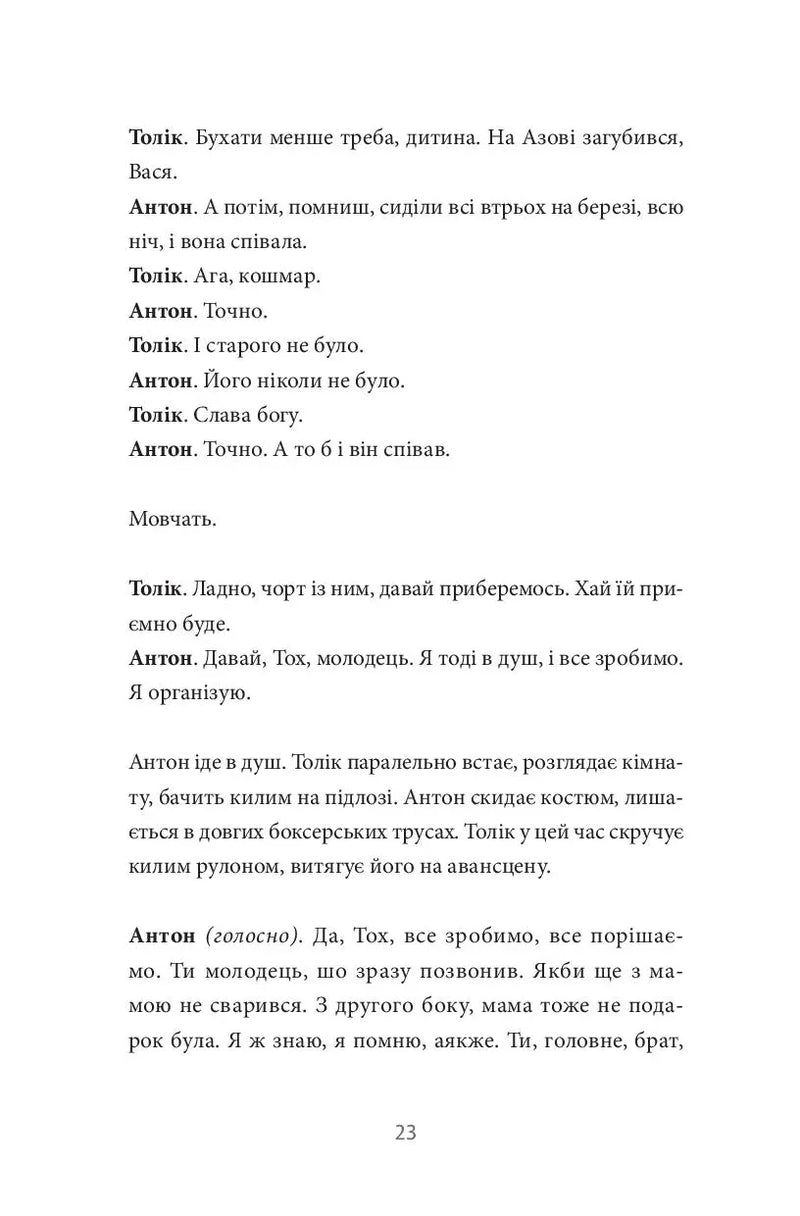 Хлібне перемир'я