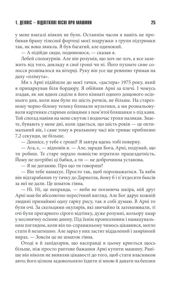 Крістіна