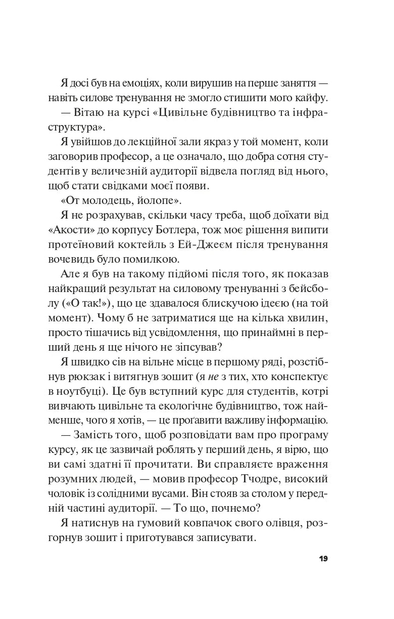 Не як у фільмах