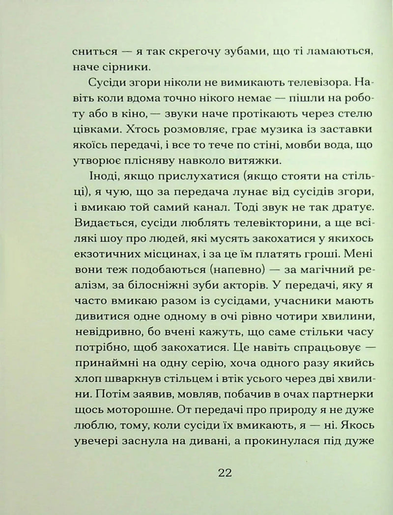 Наші дружини на дні морському