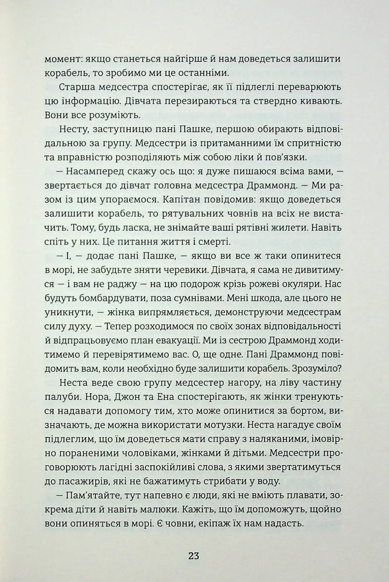 Сестри під вранішнім сонцем