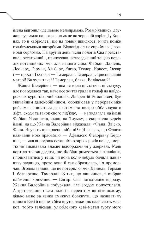Зазирни у мої сни