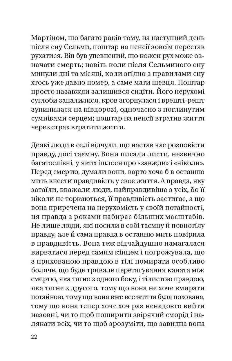 Те, що видно звідси