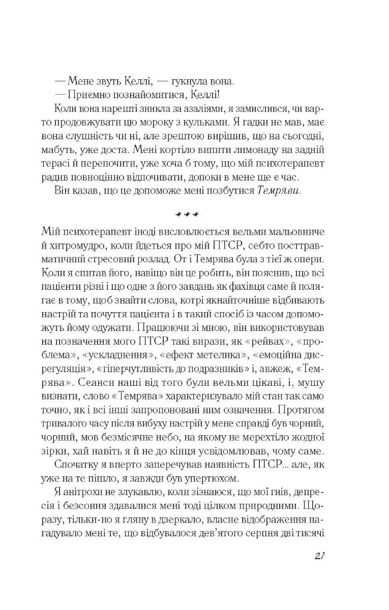 Повернення