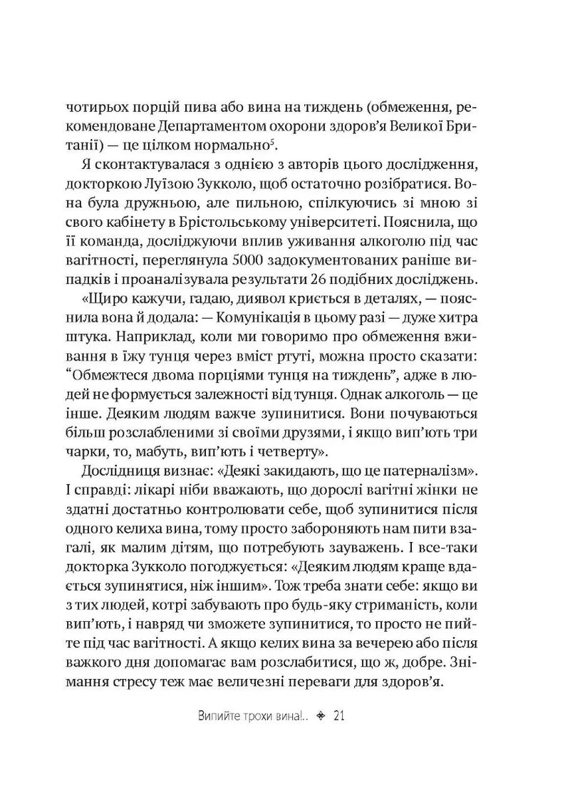 Як не зіпсувати життя своїм дітям