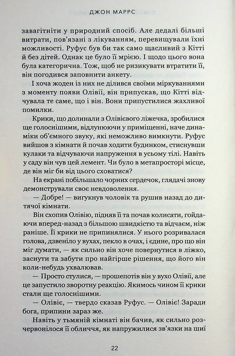 Сімейний експеримент