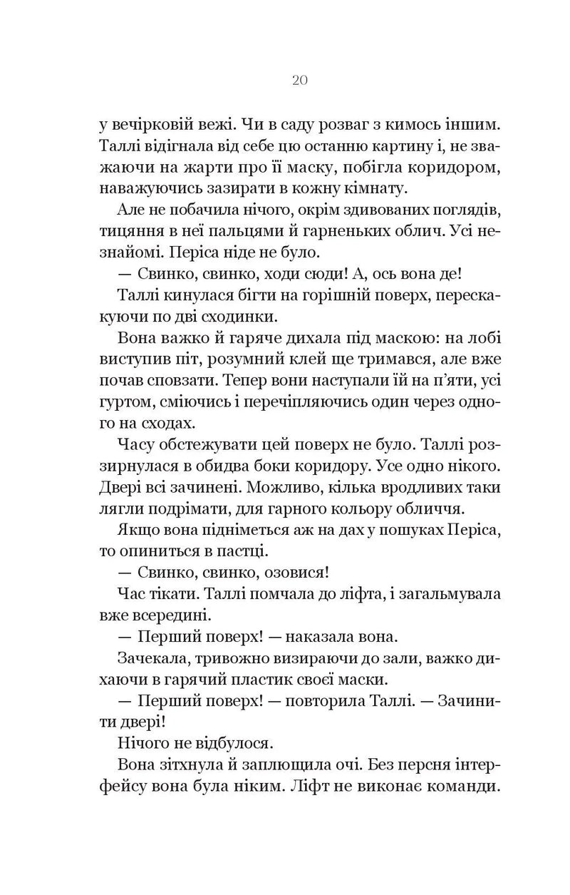 Огидні
