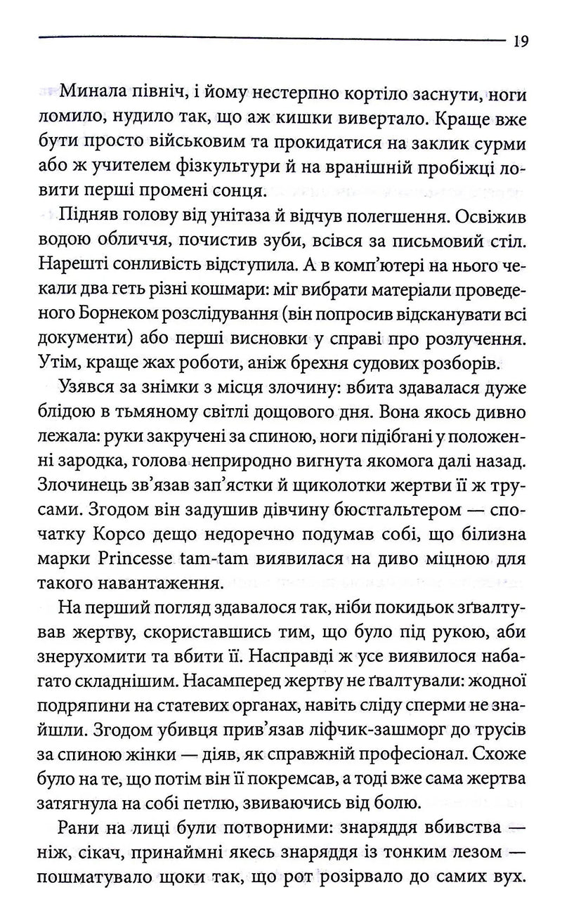 Земля мертвих