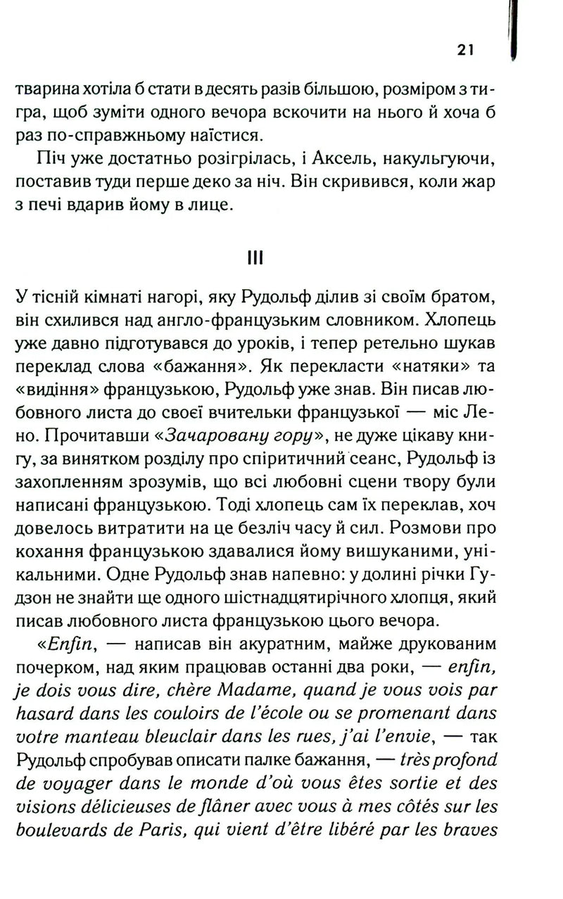 Багач, бідняк
