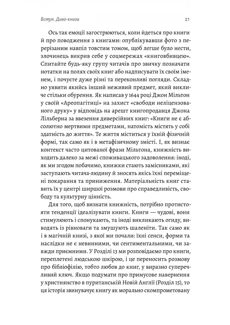 Кишенькова магія. Історія книжок і читачів