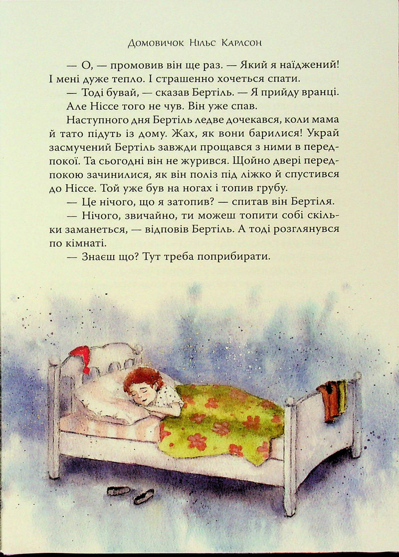 Велика книжка маленьких казок
