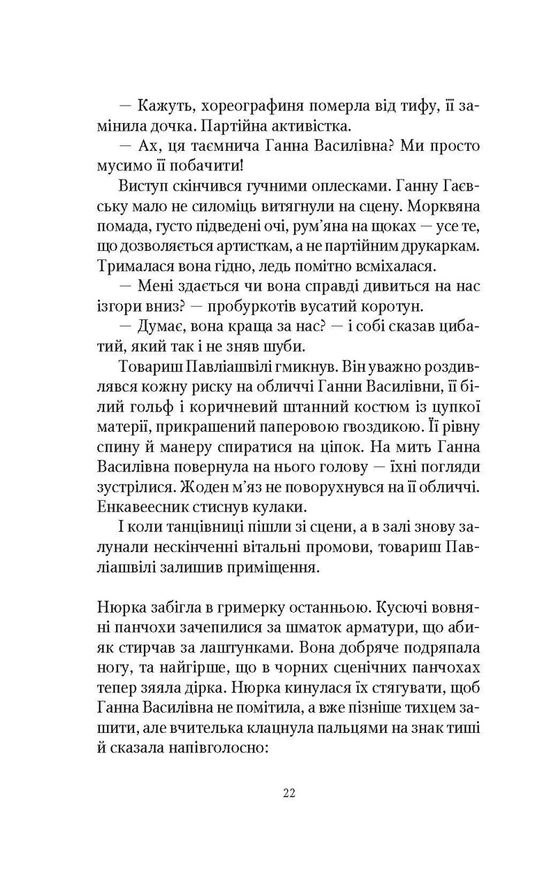 Шпигунки з притулку «Артеміда». Книга 3. Скарби богині