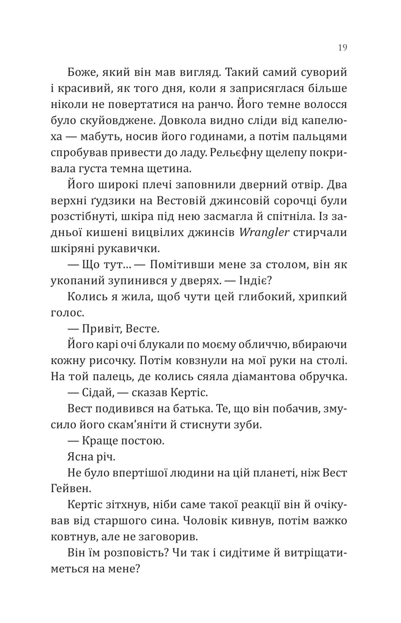 Сплетені стежки