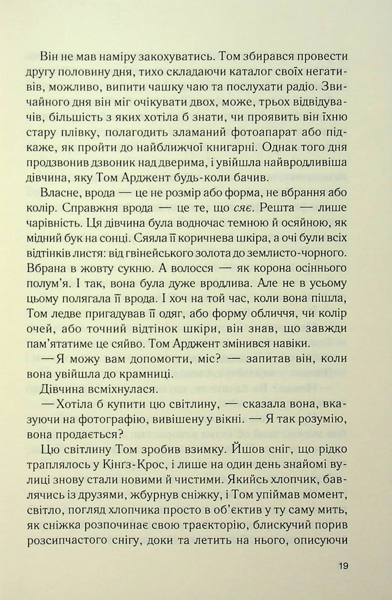 Ринок під місячним сяйвом