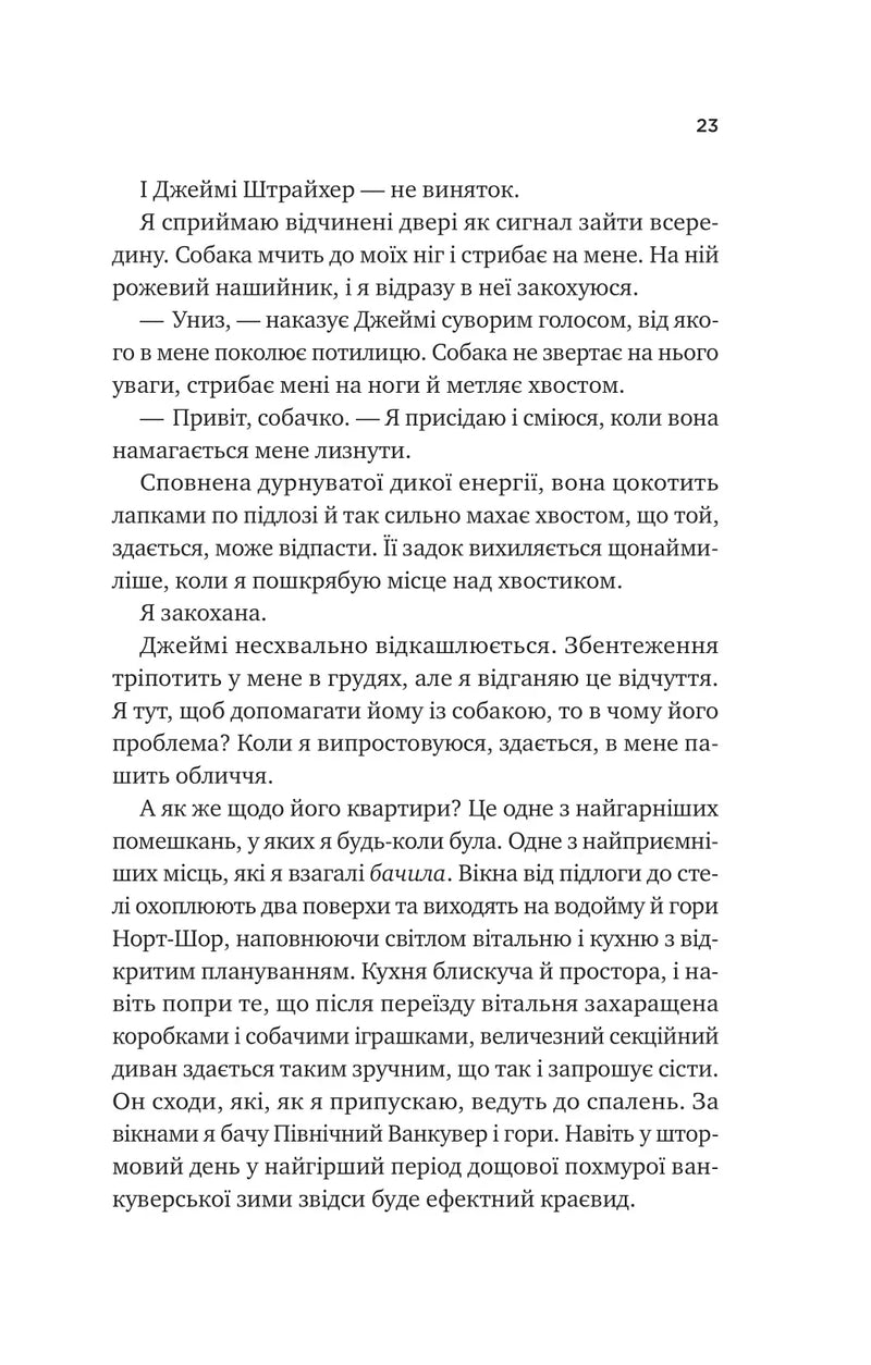 За сіткою