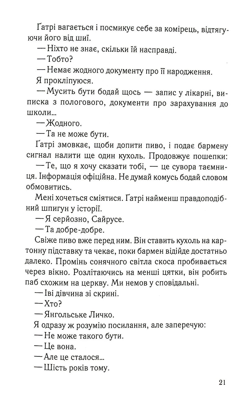 Хороша дівчинка, погана дівчинка