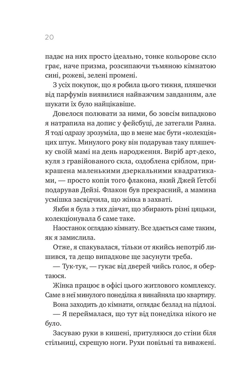 Перша брехня виграє