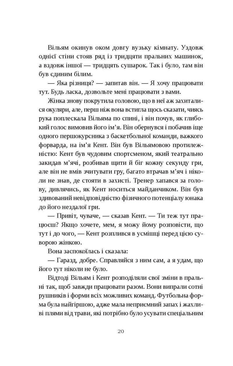 Привіт, красуне