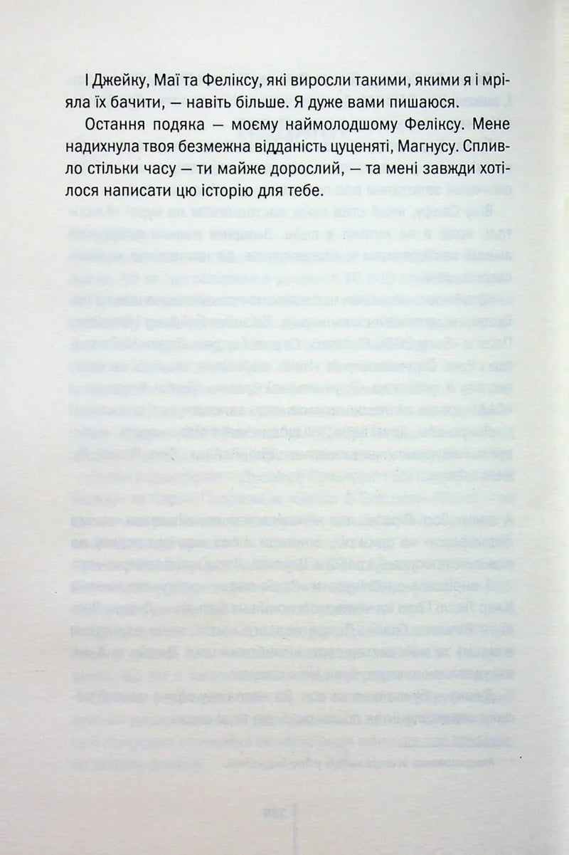 Зруйнована країна
