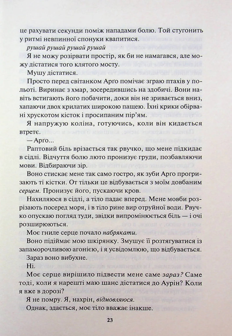 Жар-пташка
