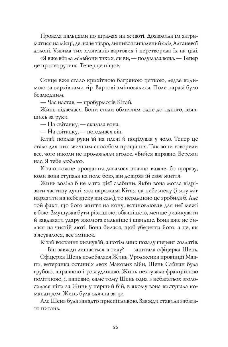 Полум'яний бог