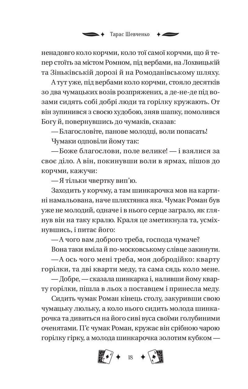 Княгиня
