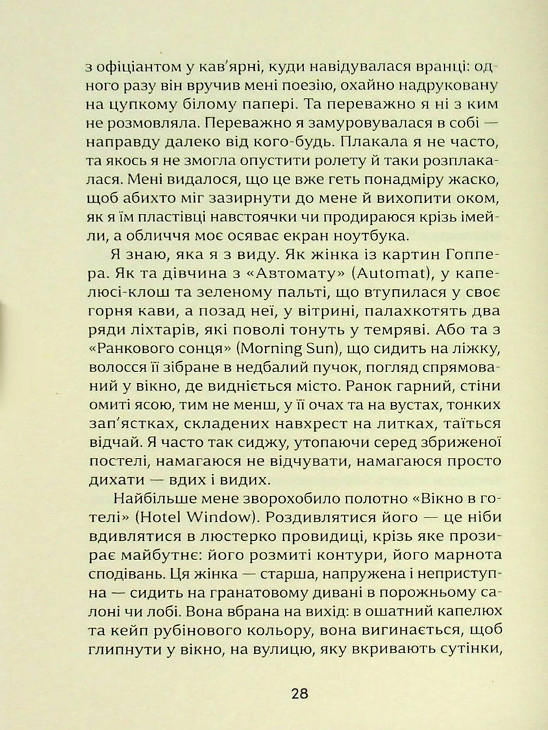 Місто Самоти