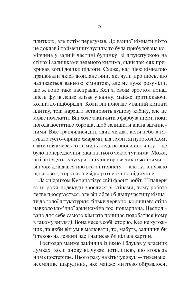 Шукач